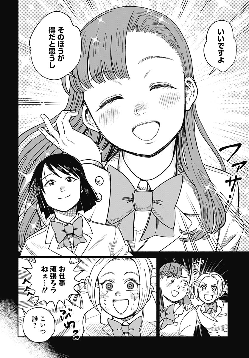 Yomotsu Hirasaka Residence Chap 15 - Pic 22