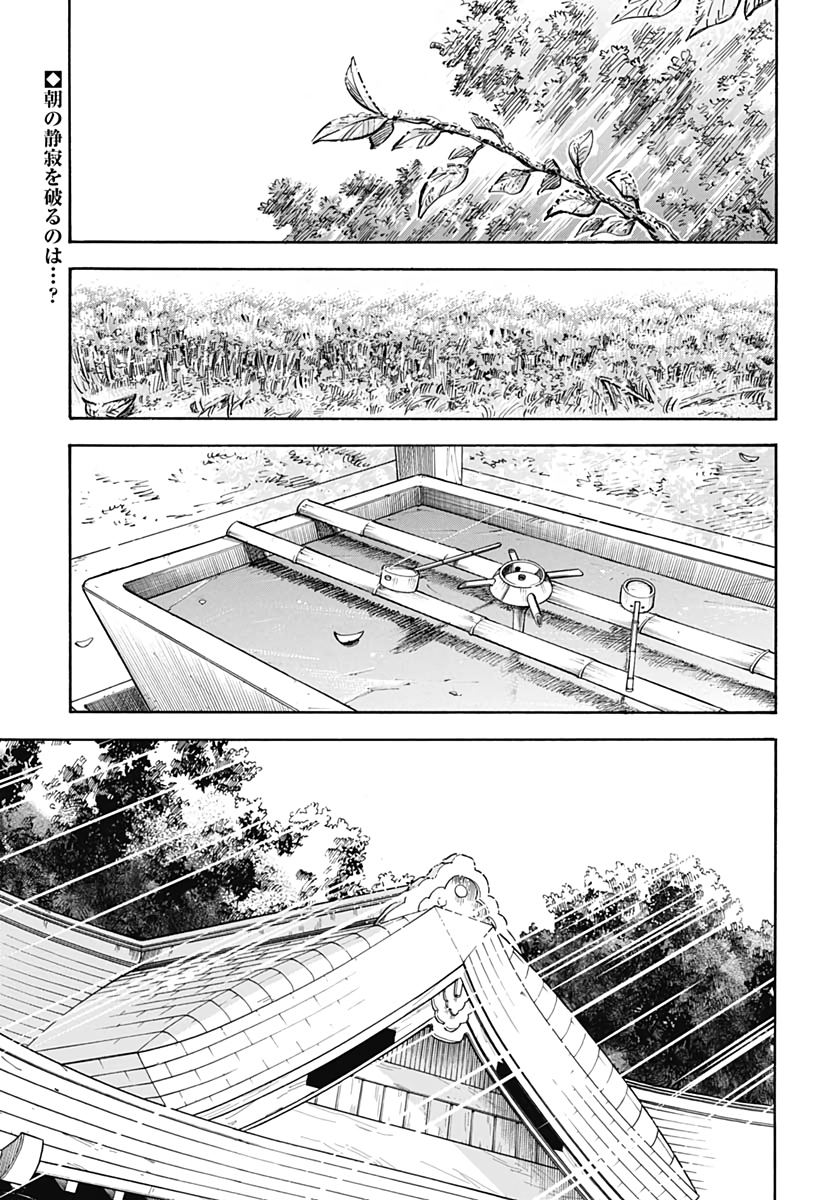 Gingitsune  Chapter 91 page 2 - nihonkuni.com