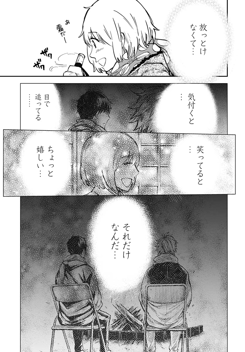 Gingitsune  Chapter 91 page 6 - nihonkuni.com