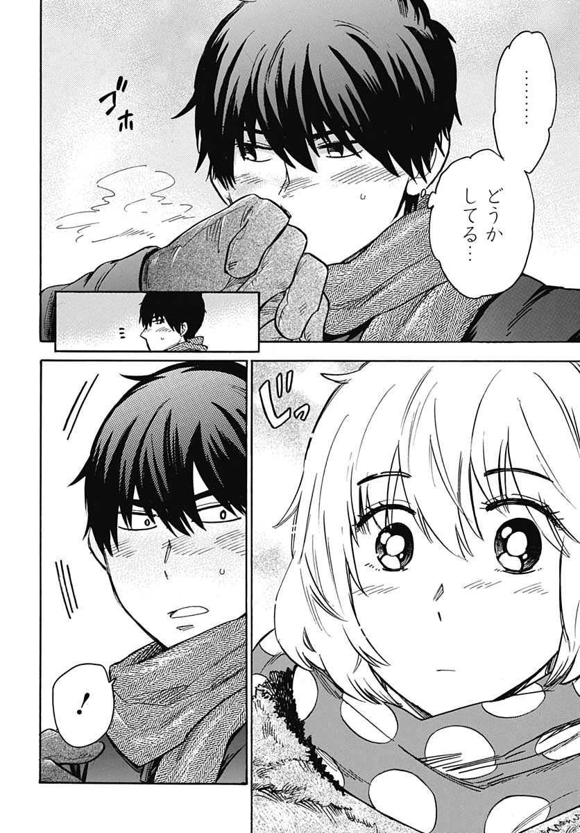 Gingitsune  Chapter 91 page 7 - nihonkuni.com
