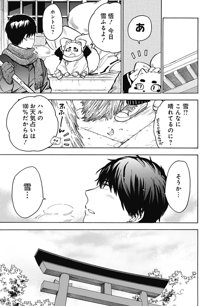 Gingitsune  Chapter 91 page 10 - nihonkuni.com