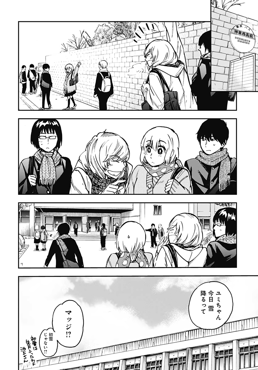 Gingitsune  Chapter 91 page 11 - nihonkuni.com