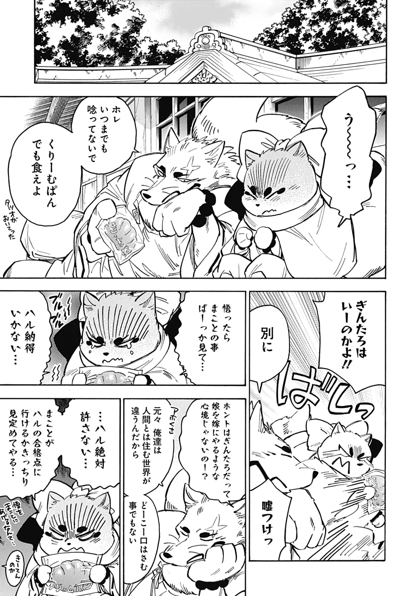 Gingitsune  Chapter 91 page 12 - nihonkuni.com