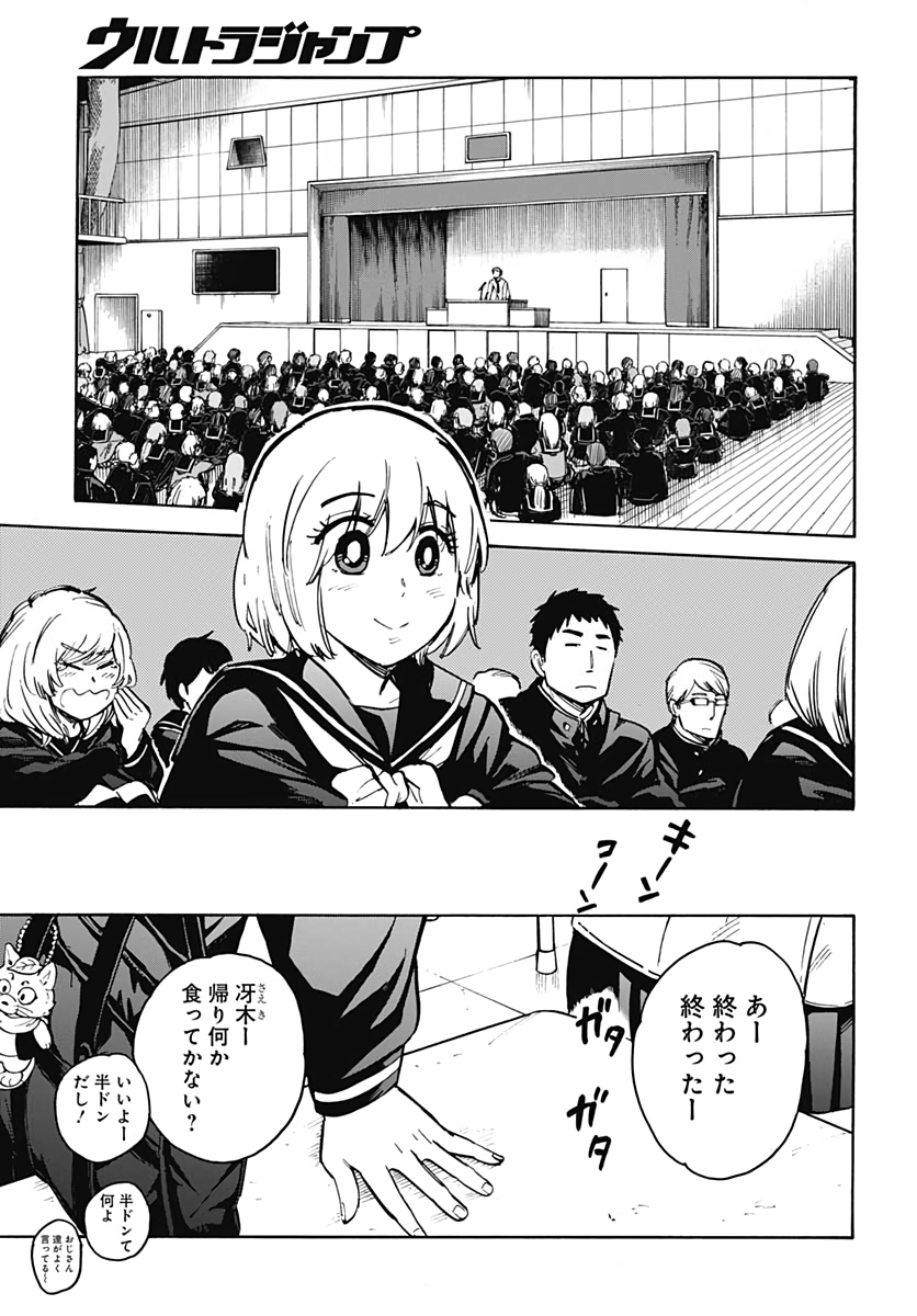 Gingitsune  Chapter 91 page 14 - nihonkuni.com