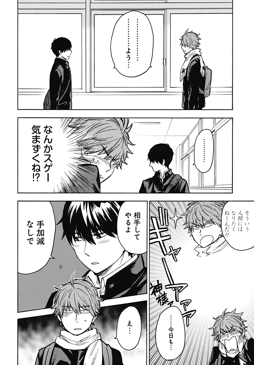 Gingitsune  Chapter 91 page 17 - nihonkuni.com