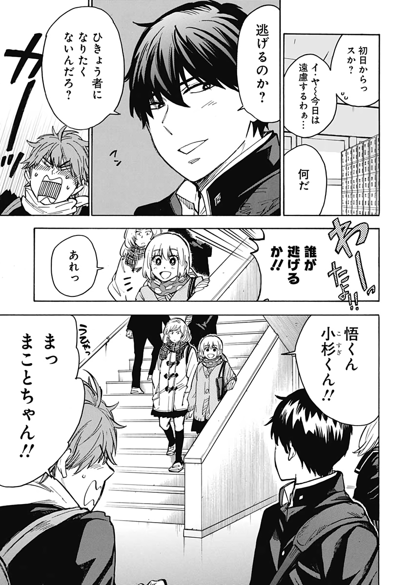Gingitsune  Chapter 91 page 18 - nihonkuni.com