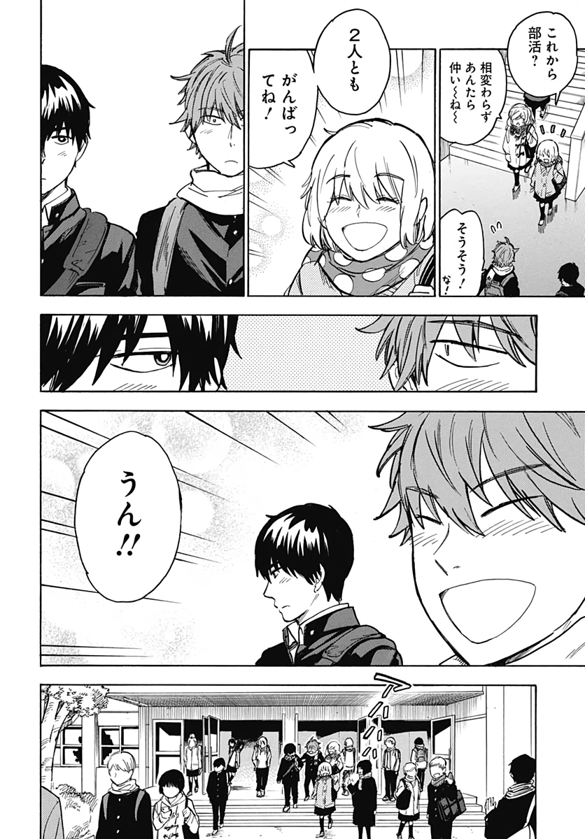Gingitsune  Chapter 91 page 19 - nihonkuni.com