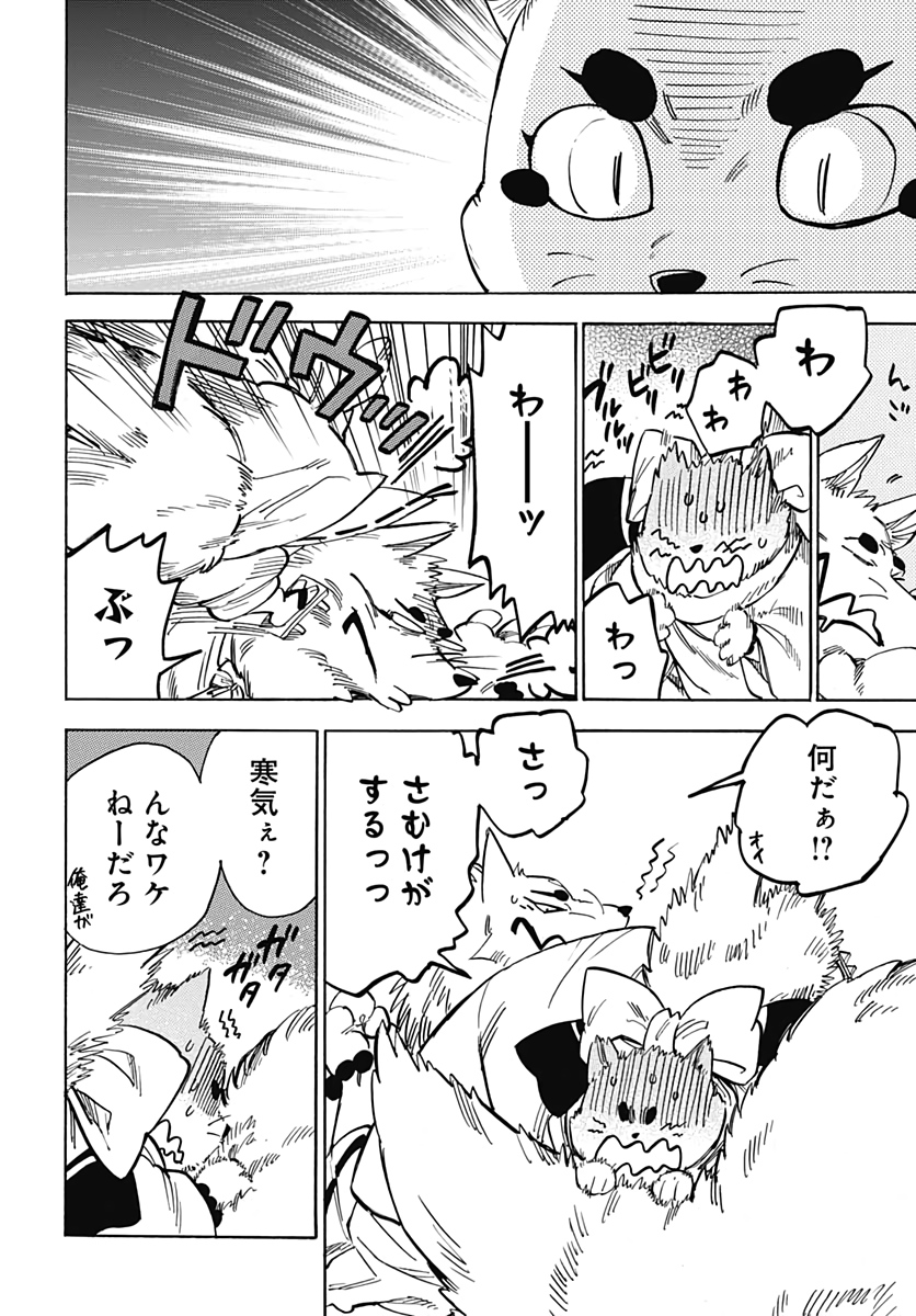 Gingitsune  Chapter 91 page 21 - nihonkuni.com