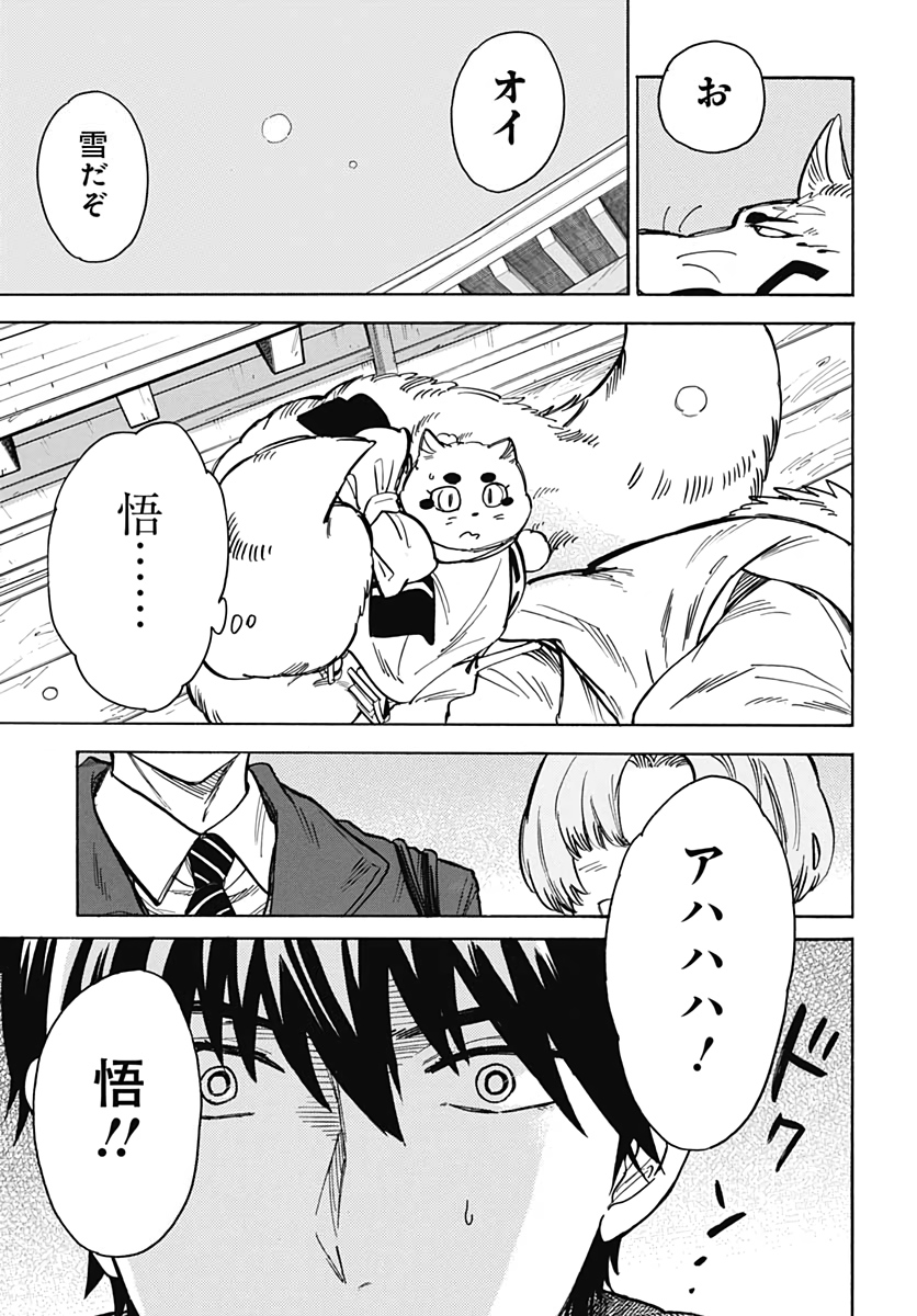 Gingitsune  Chapter 91 page 22 - nihonkuni.com