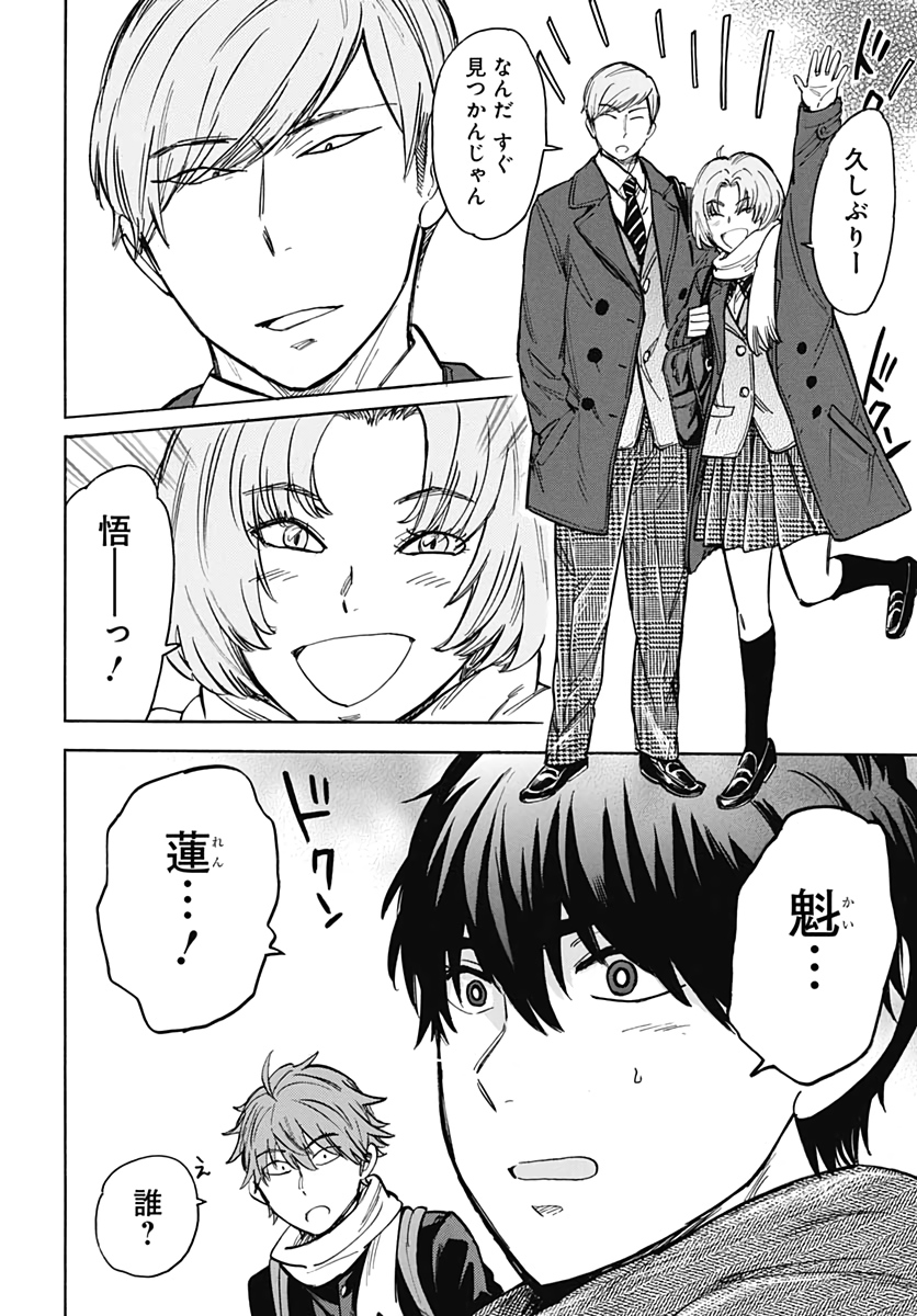 Gingitsune  Chapter 91 page 23 - nihonkuni.com
