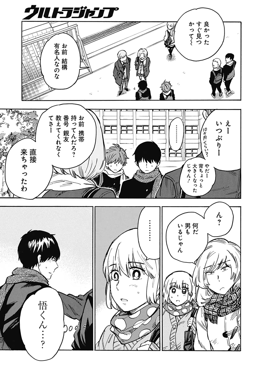 Gingitsune  Chapter 91 page 24 - nihonkuni.com