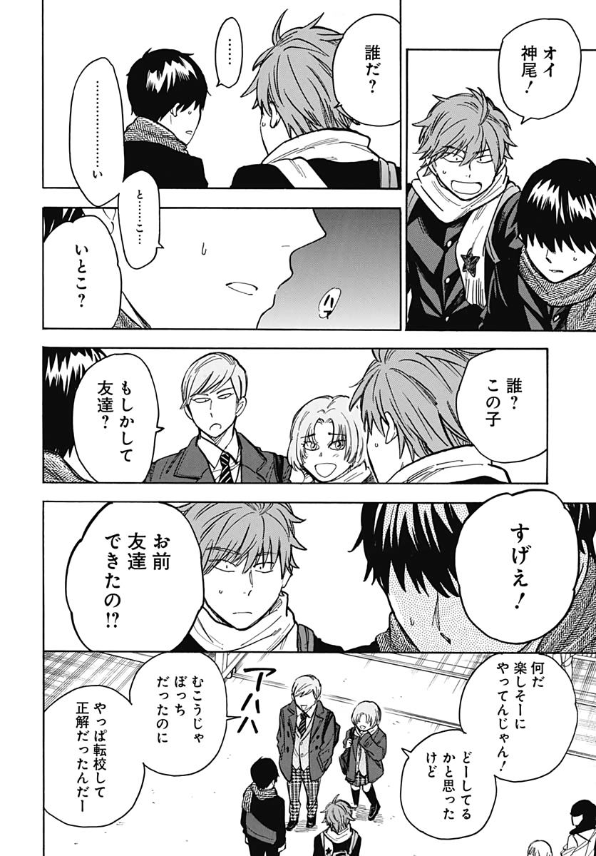 Gingitsune  Chapter 91 page 25 - nihonkuni.com