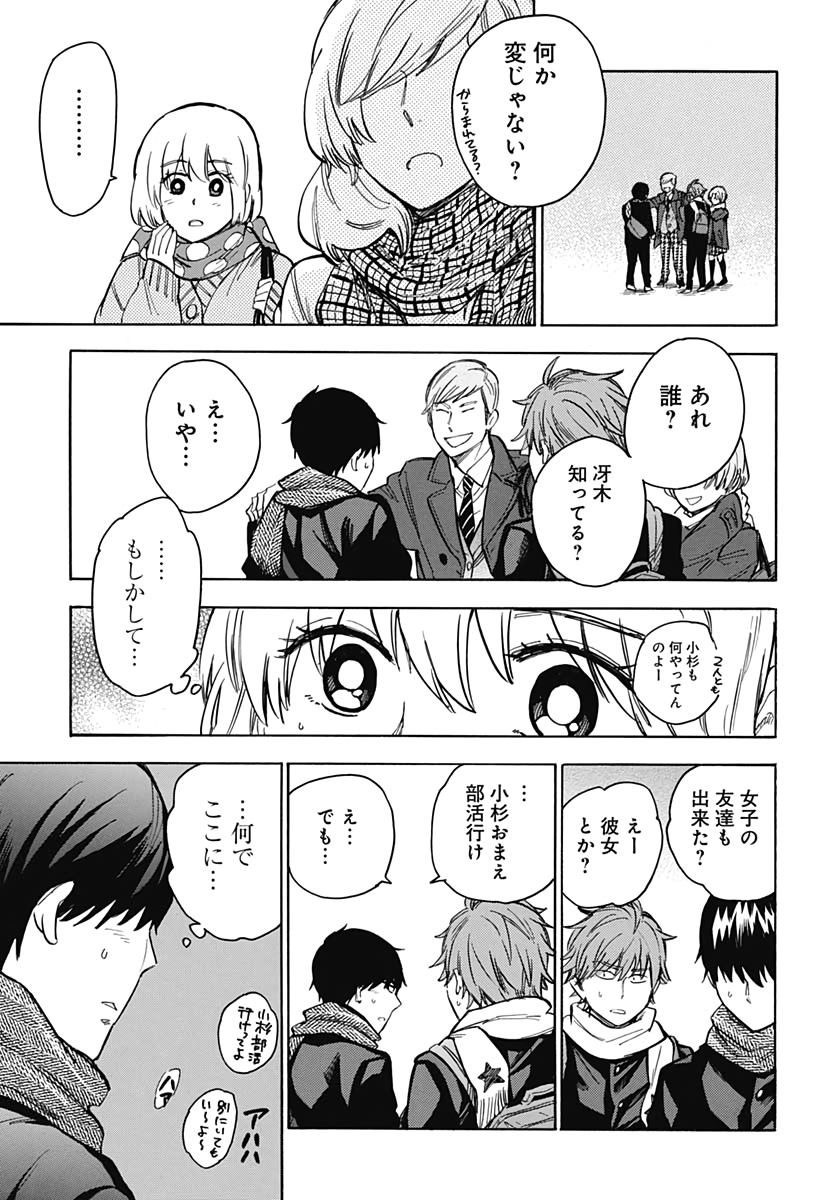 Gingitsune  Chapter 91 page 26 - nihonkuni.com