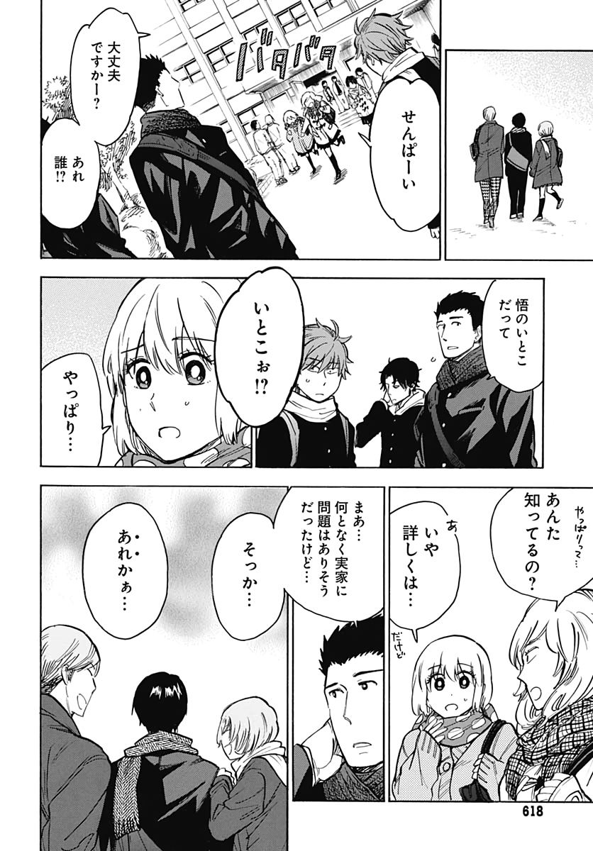 Gingitsune  Chapter 91 page 31 - nihonkuni.com
