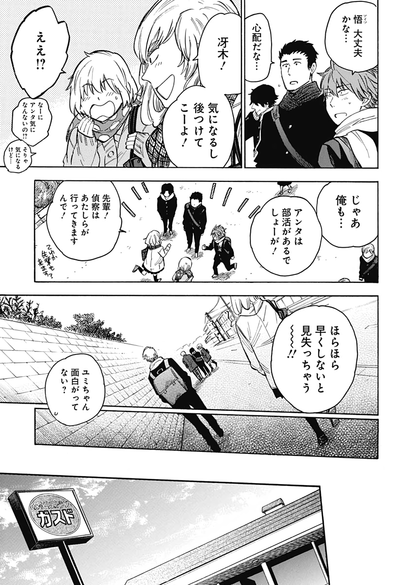 Gingitsune  Chapter 91 page 32 - nihonkuni.com