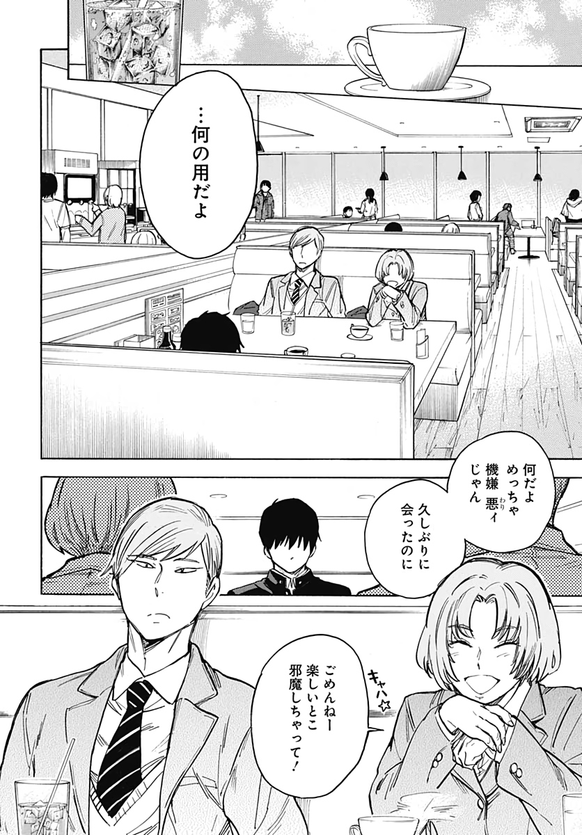 Gingitsune  Chapter 91 page 33 - nihonkuni.com