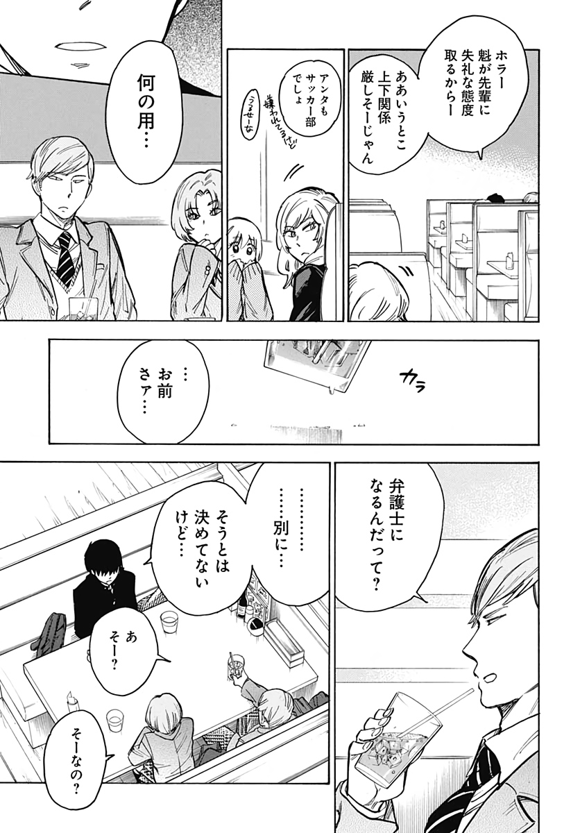 Gingitsune  Chapter 91 page 34 - nihonkuni.com