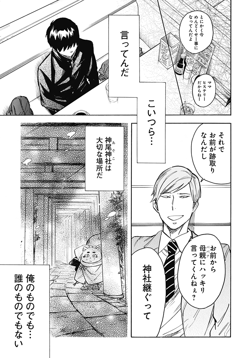 Gingitsune  Chapter 91 page 36 - nihonkuni.com
