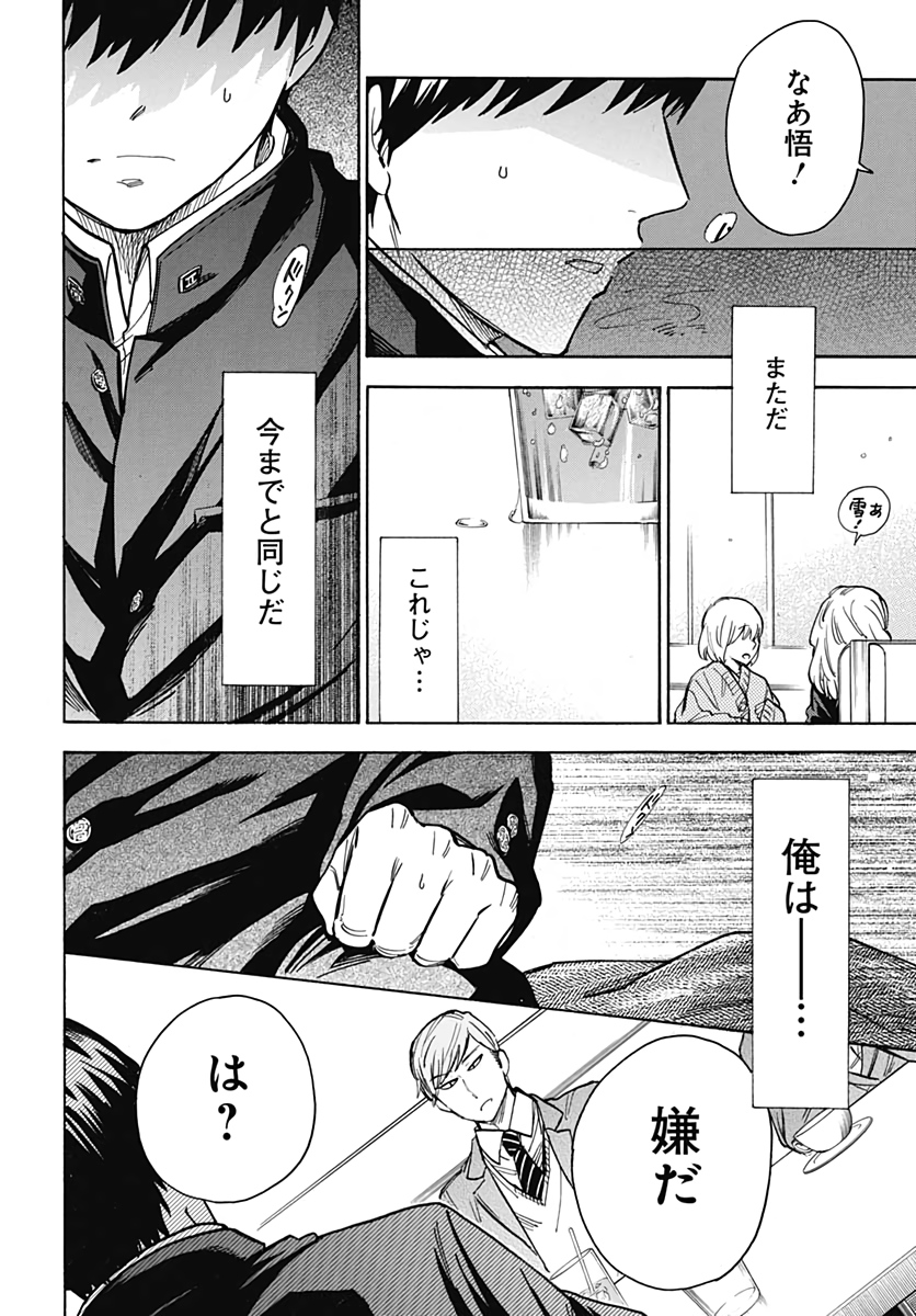 Gingitsune  Chapter 91 page 37 - nihonkuni.com