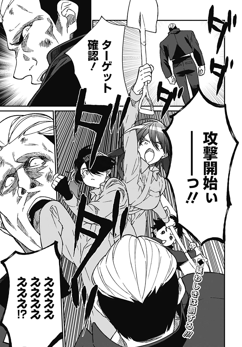 Zombie Land saga Gaiden The First Zombie Chap 6 - Pic 1