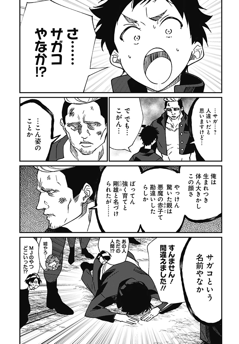 Zombie Land saga Gaiden The First Zombie Chap 6 - Pic 3