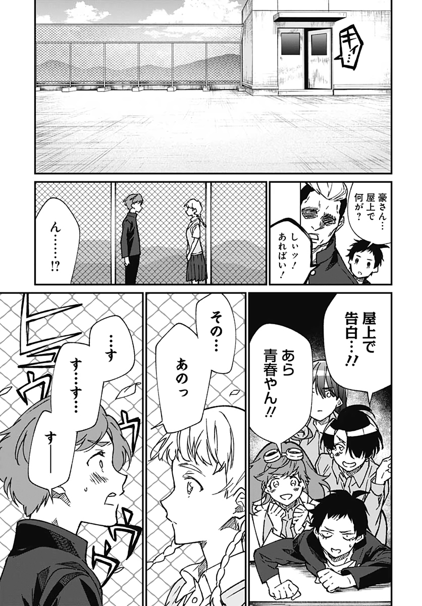 Zombie Land saga Gaiden The First Zombie Chap 6 - Pic 5