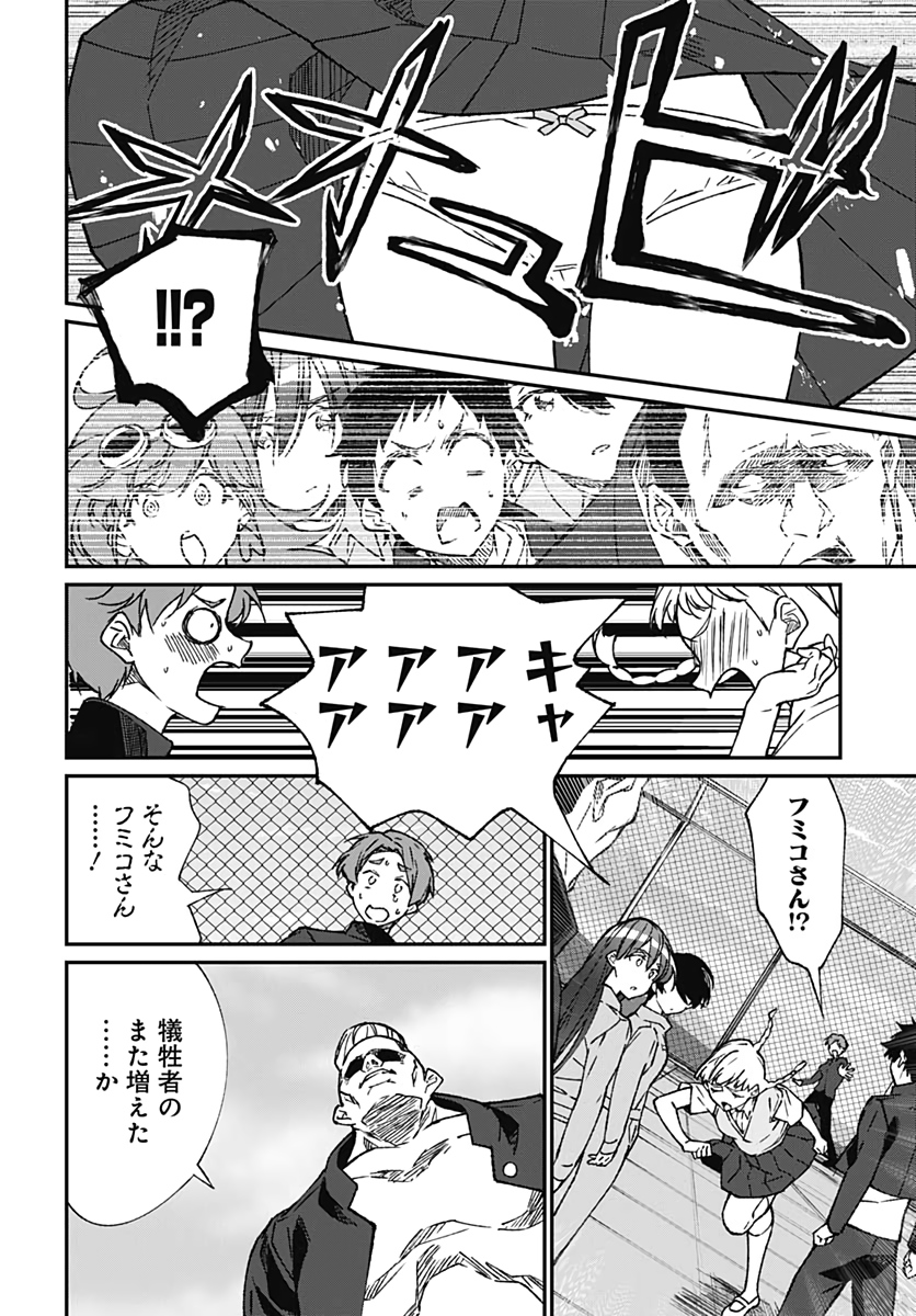 Zombie Land saga Gaiden The First Zombie Chap 6 - Pic 6