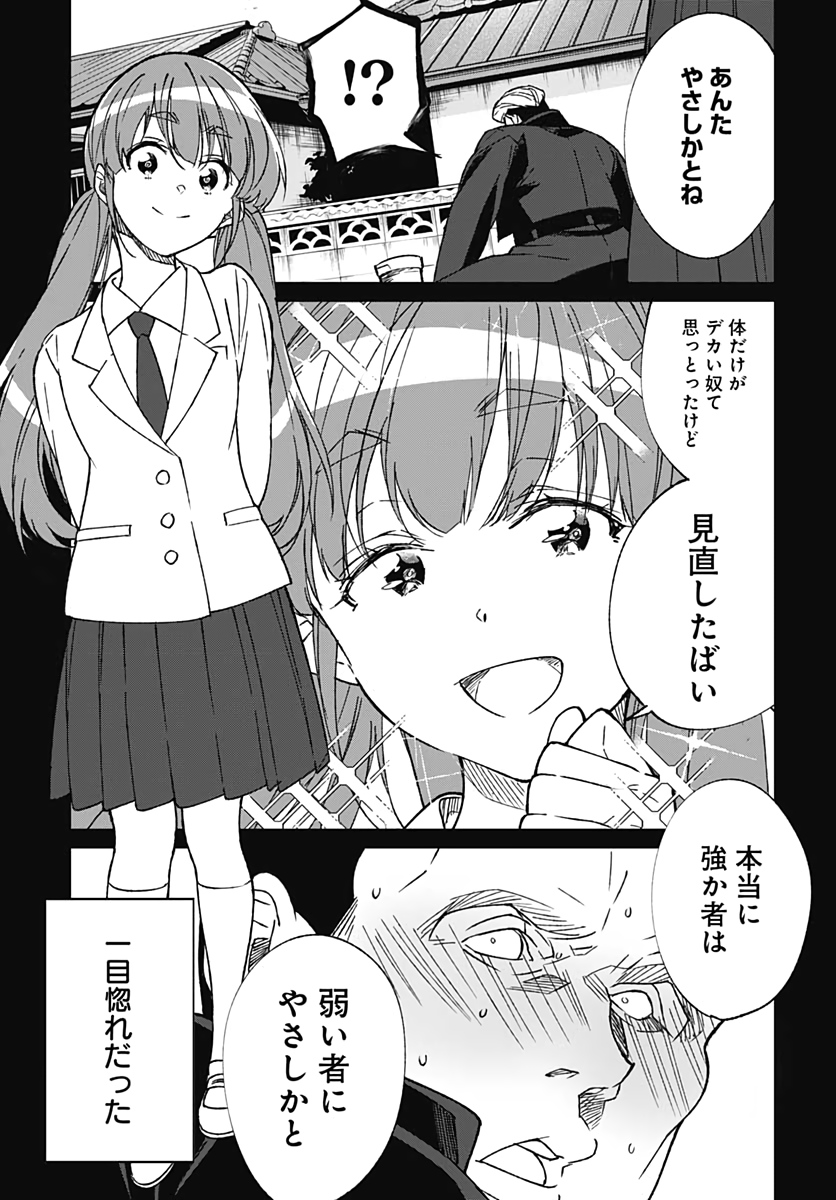 Zombie Land saga Gaiden The First Zombie Chap 6 - Pic 11