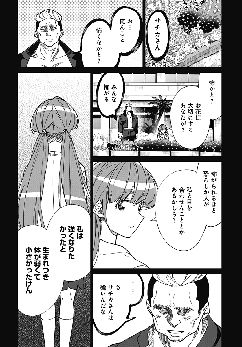Zombie Land saga Gaiden The First Zombie Chap 6 - Pic 12