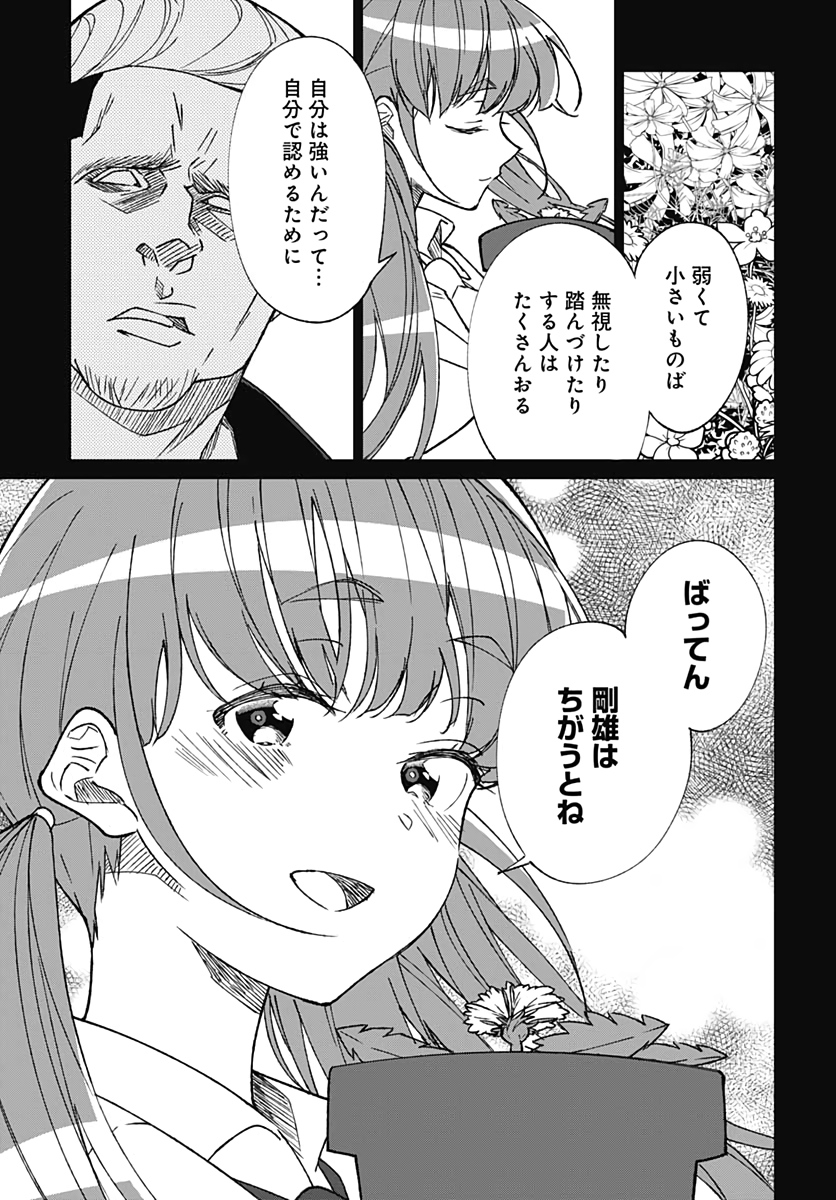 Zombie Land saga Gaiden The First Zombie Chap 6 - Pic 13