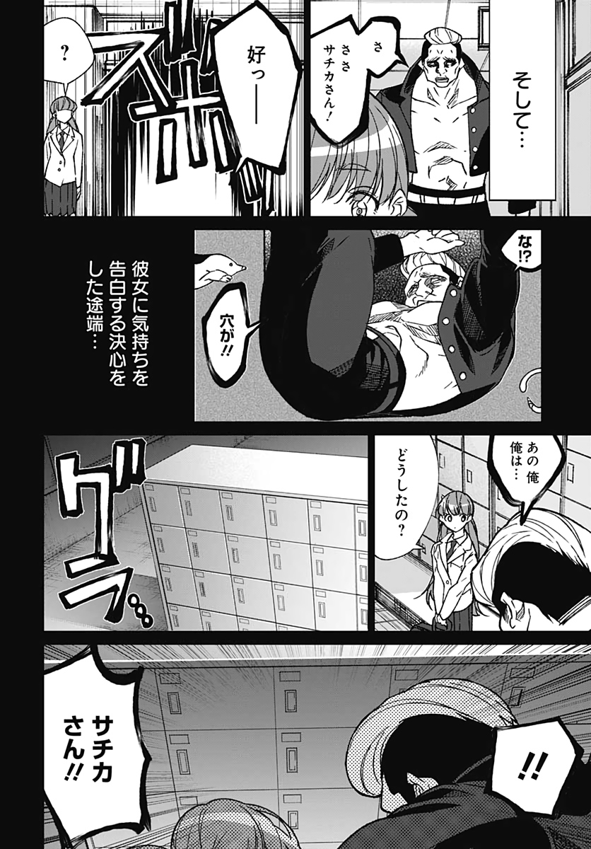 Zombie Land saga Gaiden The First Zombie Chap 6 - Pic 14