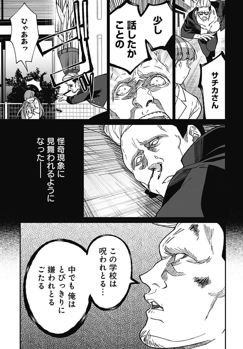 Zombie Land saga Gaiden The First Zombie Chap 6 - Pic 15