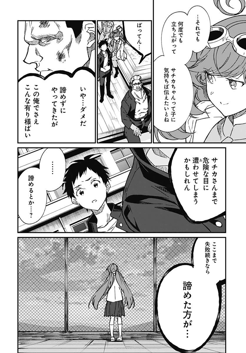 Zombie Land saga Gaiden The First Zombie Chap 6 - Pic 16
