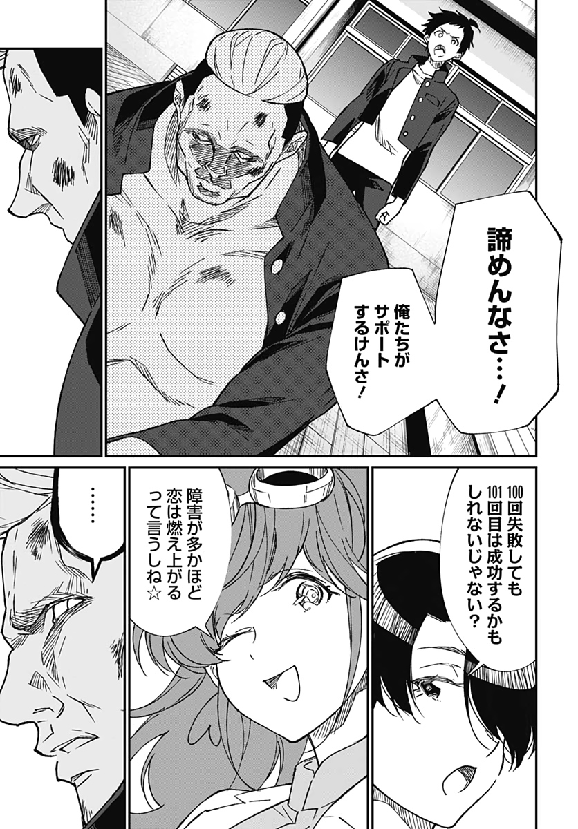 Zombie Land saga Gaiden The First Zombie Chap 6 - Pic 17