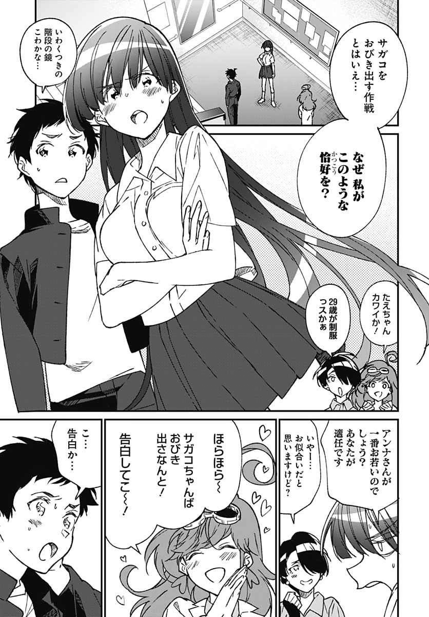 Zombie Land saga Gaiden The First Zombie Chap 6 - Pic 19