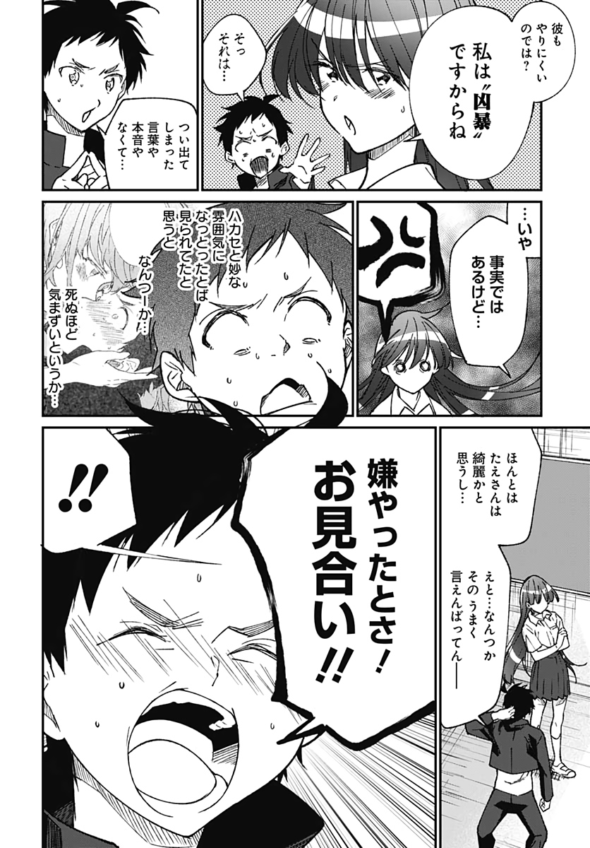 Zombie Land saga Gaiden The First Zombie Chap 6 - Pic 20