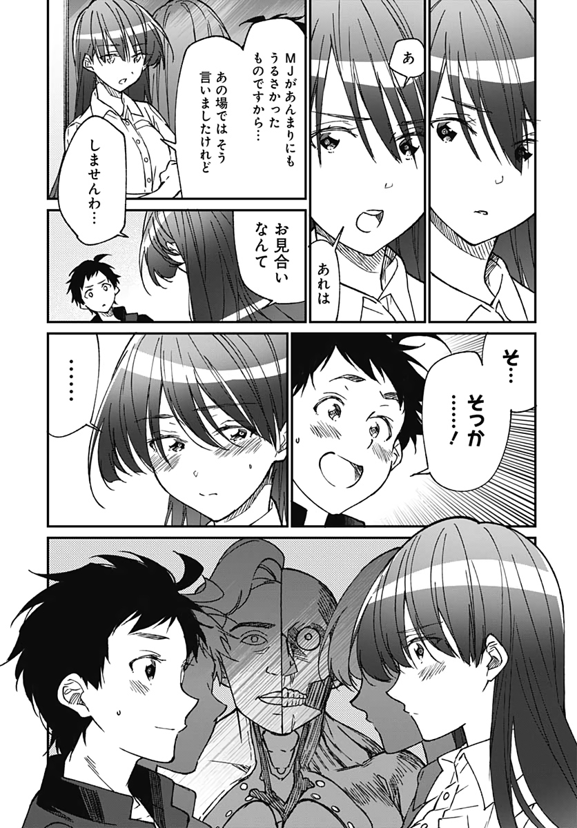 Zombie Land saga Gaiden The First Zombie Chap 6 - Pic 21