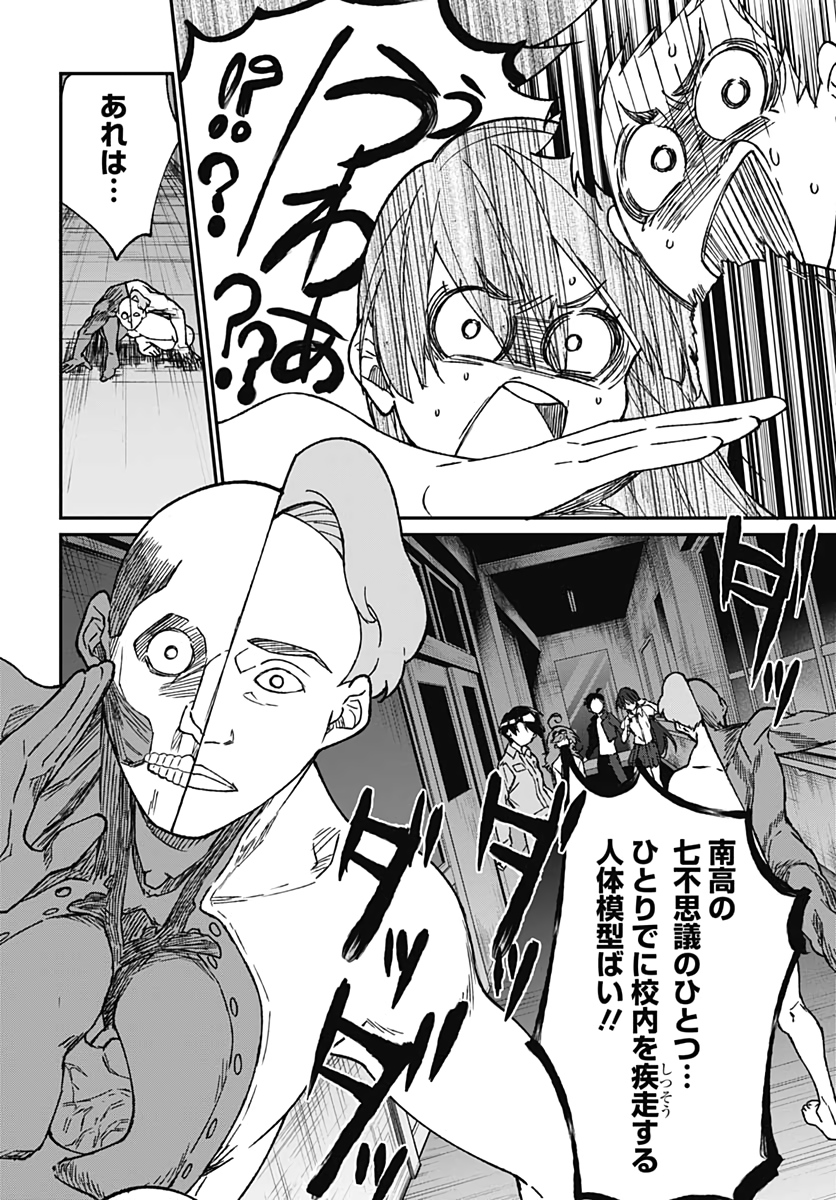Zombie Land saga Gaiden The First Zombie Chap 6 - Pic 22