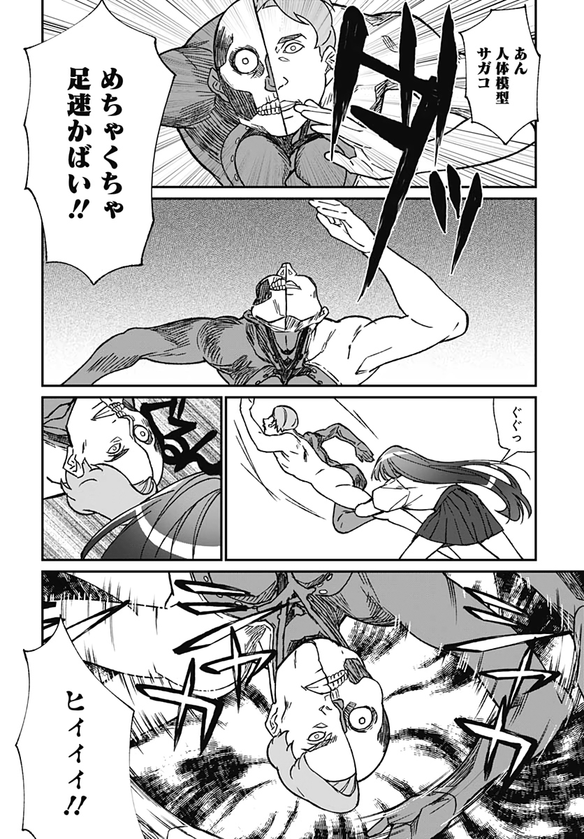 Zombie Land saga Gaiden The First Zombie Chap 6 - Pic 24