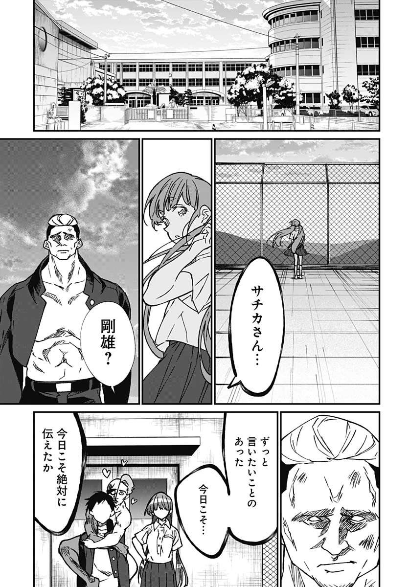 Zombie Land saga Gaiden The First Zombie Chap 6 - Pic 27