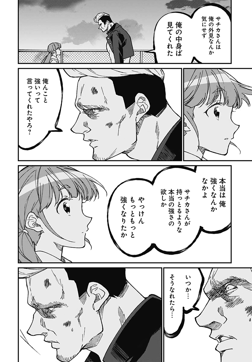 Zombie Land saga Gaiden The First Zombie Chap 6 - Pic 28