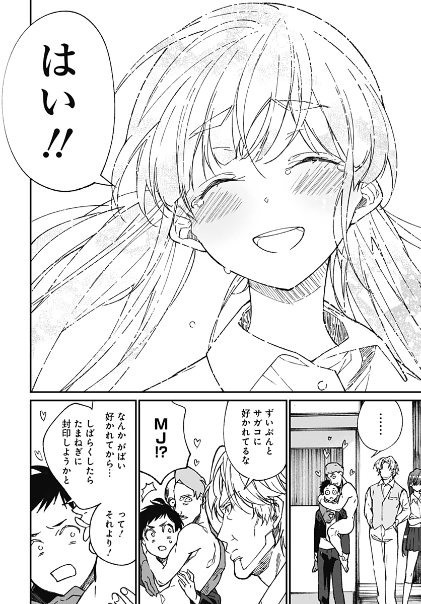 Zombie Land saga Gaiden The First Zombie Chap 6 - Pic 30