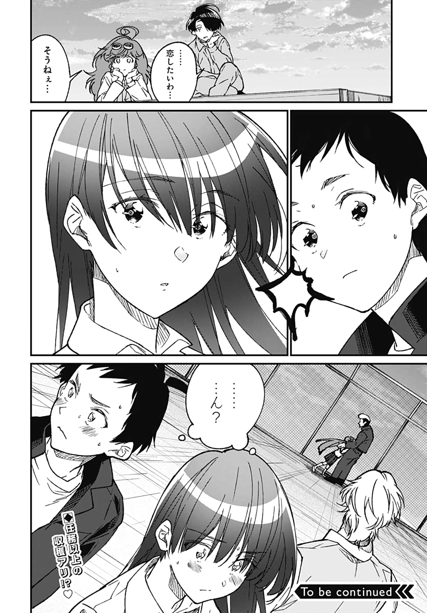 Zombie Land saga Gaiden The First Zombie Chap 6 - Pic 32