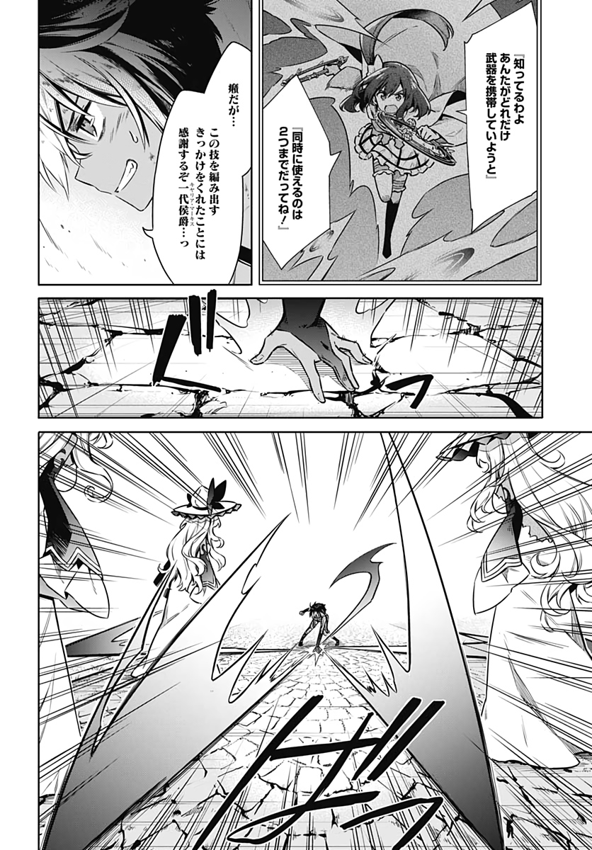 Assassins Pride  Chap 50 - Pic 2