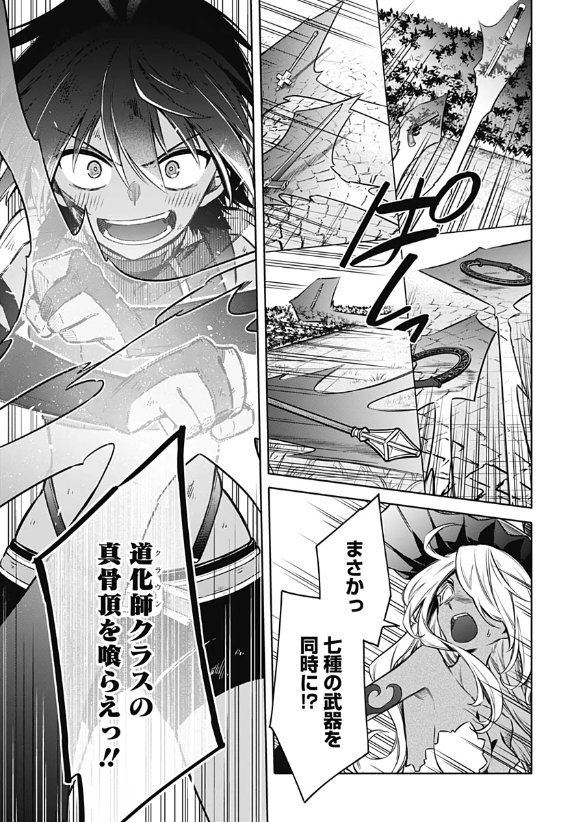 Assassins Pride  Chap 50 - Pic 3