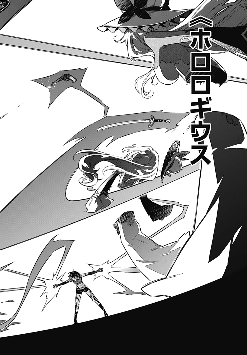 Assassins Pride  Chap 50 - Pic 4