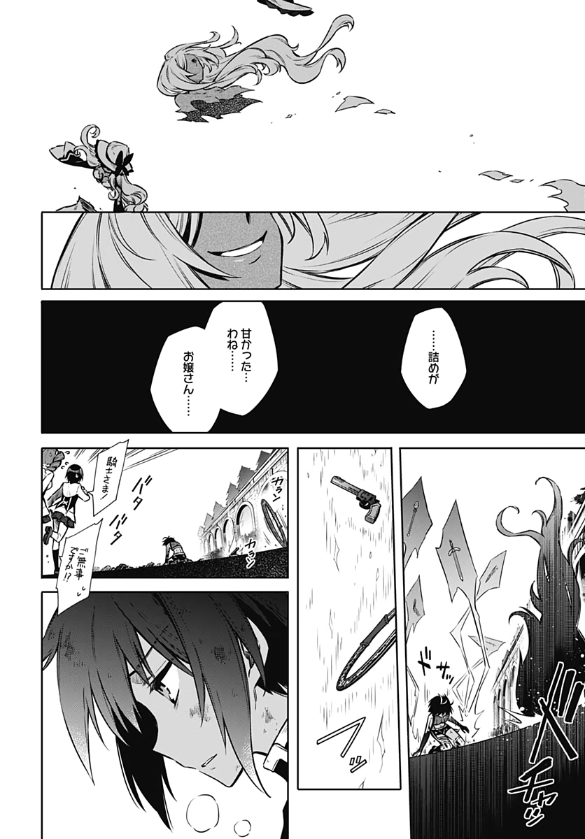 Assassins Pride  Chap 50 - Pic 6
