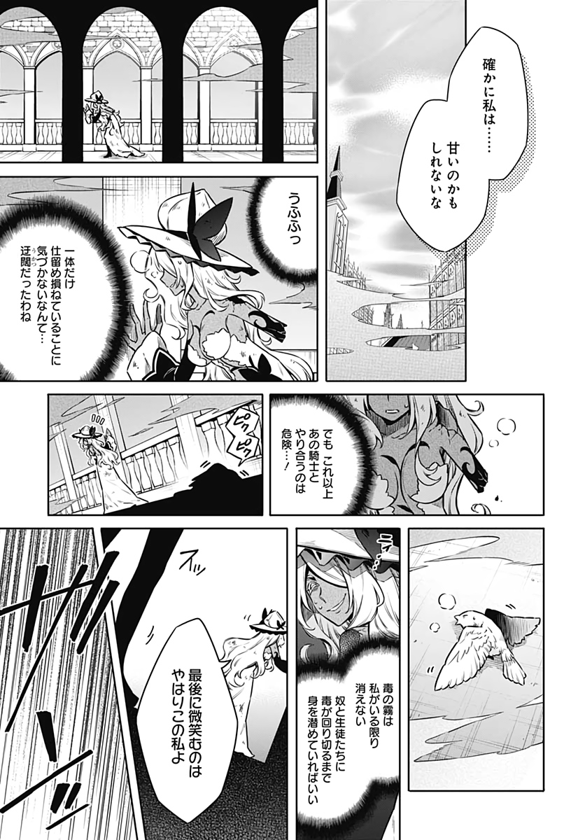 Assassins Pride  Chap 50 - Pic 7