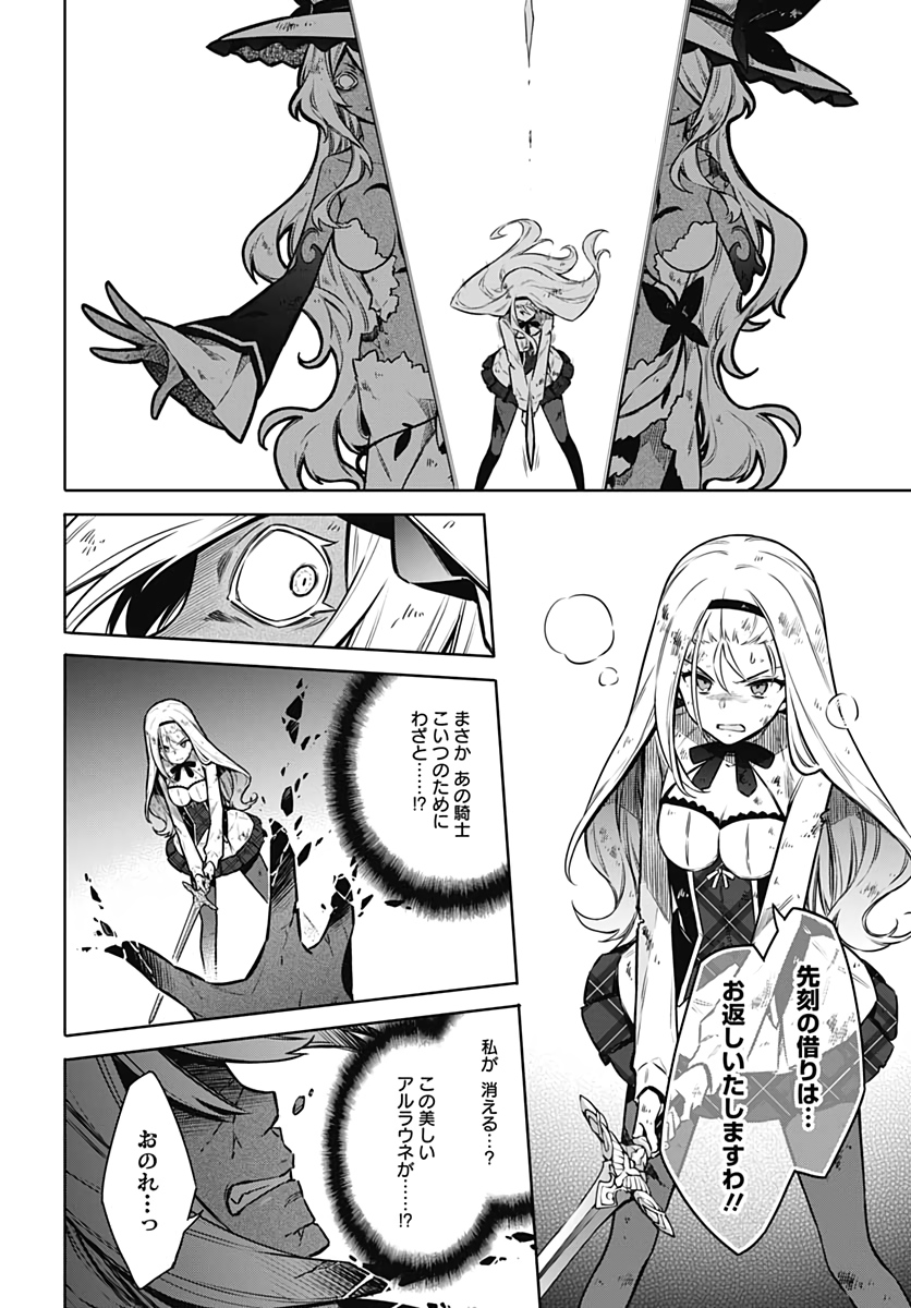 Assassins Pride  Chap 50 - Pic 8