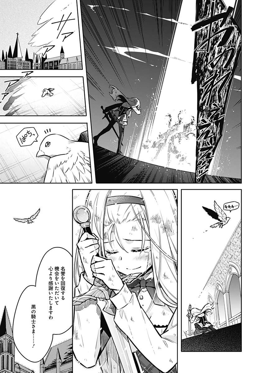Assassins Pride  Chap 50 - Pic 9